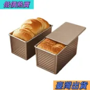 💖💖臺灣出貨💖💖食品級450克吐司模具帶蓋吐司盒子烘焙家用不粘烤箱烤麪包蛋糕模特惠 熱銷