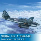 協貿國際日用品生活11館 小號手HOBBY BOSS 1/48 德國Me 262 A-1b戰斗機 80375