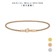 【Daniel Wellington】DW Mesh bracelet 1.8 環扣手鍊-三色任選