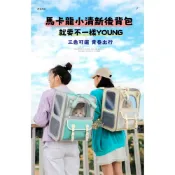 (店+)【汪喵森活】馬卡龍小清心後背包 青春3色 寵物背包 寵物後背包 寵物外出包 貓外出包 貓咪背包 貓狗背包 寵物太空包