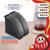 SURUGA 咖啡濾紙盒(黑) 窄型 廚房收納 【日本💯】咖啡紙盒 濾紙架 扇形濾紙盒 濾紙收納 上掀式收納盒 防塵盒
