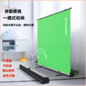 「智星小店」可升降地拉幕布便攜式綠幕背景布 加厚摳像直播間摳圖專業伸縮支架  免打孔家用 投影儀幕布 投影移動幕布