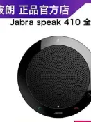 Jabra/捷波朗Speak 410 MS UC 會議揚聲器全向麥克風拉芽免提音響