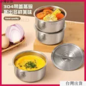 臺灣出貨24h304帶蓋不銹鋼鷄蛋羹蒸蛋蒸盤蒸盒蒸鍋食品級籠屜蒸格蒸碗蒸飯 蒸雞蛋蒸盤 蒸盒  WLIS