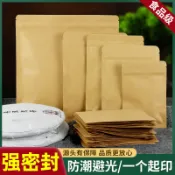 設彩品牌旗艦店 夾鏈立袋 自封袋 餅乾袋 牛皮紙袋自封袋茶餅密封袋食品鋁箔茶葉包裝袋普洱白茶封口分裝袋『FY02794』