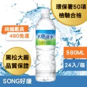 黑松天霖純水580ml*24天霖純水1500ml*24小水大水 水 好喝 通過標準檢測 純水 水 water 解渴水 水