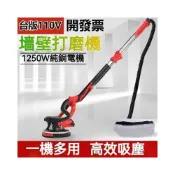 (店+)免運 電動磨牆機 110V 牆壁砂紙打磨機手持長柄研磨機拋光機膩子磨牆砂紙機牆壁磨砂機 集塵式自動吸塵