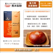 【完美烘焙材料坊】熊本製粉高筋麵粉：活力 25kg〈會員免運，結帳時請輸入優惠碼 999〉