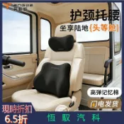 🔥好物優選🔥 英格威電動車腰靠靠墊靠枕三輪車靠背駕駛座腰託靠背靠墊 記憶棉靠枕 汽車靠墊 靠背 腰靠 座椅靠墊