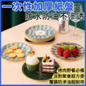 台灣現貨｜一次性紙盤 10入 加厚防水防油覆膜派對盤 野餐露營必備 多功能免洗餐具 吐骨碟 烤肉紙盤 免洗紙盤