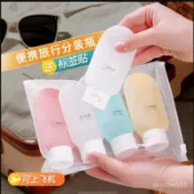 🔥熱💯軟管分裝瓶擠壓式沐浴露洗髮露化妝品乳液乳霜分裝袋便攜式旅行 VKXD