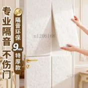 🚚免運~超強隔音門貼 隔音棉 吸音棉 防盜門房門隔音神器 消音 大門隔音板