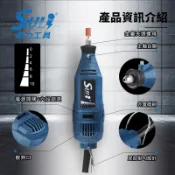 電動刻磨機SULI 速力 SL-100 SL-130 刻磨機 3MM研磨機 拋光 雕刻刻模 切斷 五段變速 DIY