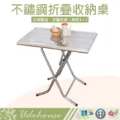【台灣手工 不鏽鋼3x2收納桌】摺疊桌 拜拜桌 小吃桌 白鐵桌 折疊桌 不鏽鋼桌 收納桌