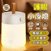台中出貨 露營小夜燈 夜燈 小夜燈 暖光燈 床頭燈 溫馨氛圍燈 LED夜燈 可調節亮度 無極調光 充電款小夜燈 哺乳燈
