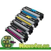【彩印新樂園】OKI C110 C130n MC160 環保碳粉匣 44250722 44250724 含稅 副廠匣