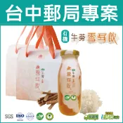 【i郵購】回然花東農產 【台中郵局專案】有機牛蒡雪耳飲養生禮盒 ★2盒組☆可i郵