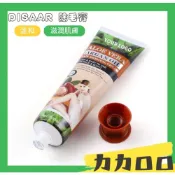 (店+)DISAAR 除毛膏 脫毛膏 除毛 脫毛 私密處除毛 私密除毛 除腋毛 腋下除毛 除毛乳 除腿毛 除手毛 KBT257