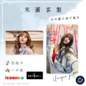 邦🌟超級悠遊卡icash一卡通 BLACKPINK Lisa Lalisa Manobal BP Kpop 來圖客製化