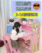 E貝貝☆超可愛熊熊成長型兒童書桌(兩色可選) 可依身高調整高低 學習桌椅 課桌椅 兒童椅 書桌 電腦桌 成長桌椅