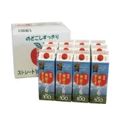 【日本青研】青森天然純榨蘋果汁 980ml｜整箱6/12入任選｜日本原裝進口 100%純果汁 無加糖 青森蘋果原汁 果汁