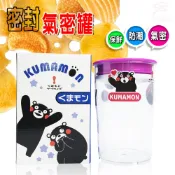 GS MALL 台灣製造 一入 1200cc 熊本熊密封收納罐 密封罐 保鮮盒 密封盒 水杯 熊本熊水杯 收納罐