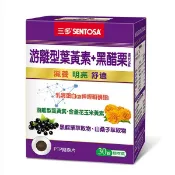 【康是美官方網購】三多游離型葉黃素＋黑醋栗複方錠