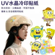 海綿寶寶 SpongeBob 派大星客製化 UV 轉印貼水晶標 防水耐刮撕膜留字立體貼紙 杯子安全帽手機殼 LOGO 定