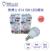(店+)【亮博士】E14 5W LED 燈泡 白光 黃光 全電壓 5瓦 化妝台燈泡 球泡(一組5個) 宗宏材料