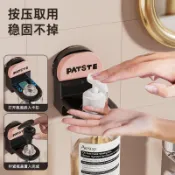 破盤特價 出清不補 特價下殺 洗髮精掛架 無痕掛架 洗手乳架 沐浴乳瓶掛架 創新沐浴露置物架免打孔吸盤式洗髮水支架浴室掛
