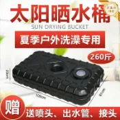 huangjinlang 【太陽能自發熱】洗澡水箱 熱水桶 曬水桶 戶外洗澡桶 車頂水箱 露營洗澡袋 夏季洗澡神器 農村家用 免插電 環保節能 便攜摺疊