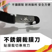 (店+)【飛耀】不銹鋼 裁膜刀 裁刀 裁膜刀 滾輪刀 裁布刀 改色膜 包膜 貼膜 包膜 貼膜神器 汽車包膜 車體包膜 配件
