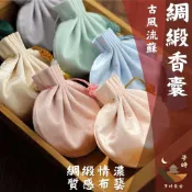 子時長安 可收據🏮 綢緞香囊 香囊空袋 古風荷包 小荷包 漢服配飾 吊飾掛飾 香囊袋 小香包 香包束口袋 中式傳統香包