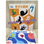 🐯快樂版巧虎書🐯巧連智大班生 中班生 小班生 寶寶版 幼幼版 快樂版 成長版 學習版