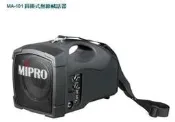 [ 響亮美音館  ] MIPRO MA-101 UHF肩掛式無線喊話器含1支無線麥克風