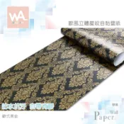 Wall Art 現貨 歐風立體壓紋 歐式黑金 防水自黏壁紙 古典雕花 裝潢翻新 裝飾布置牆紙 設計PVC壁貼 牆貼