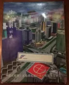 三和電腦配件店 懷舊經典【中關村啟示錄】DOS遊戲 首套中國商業遊戲 原盤鏡像復刻版 稀缺收藏 絕版老遊戲 軟盤加密【微軟批發零售】