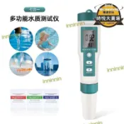 楓幕百貨 特惠新品！！！【品質保證】【滿額】七合一水質檢測儀c600 多功能ph鹽度比重計orp負電位計tds檢測筆