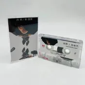 林俊傑 西界專輯磁帶 全新磁帶錄制 錄音帶代錄 刻錄 進口卡帶 展