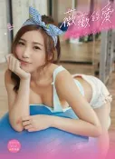 【灰熊iREAD】薇薇的愛Dating with VIVI 許薇安寫真書