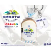 7-11瑞穗鮮乳吐司愛金卡icash2.0 捷運卡 鑰匙圈