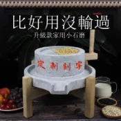 小石磨 家用磨盤老石磨青石石磨家用磨盤手工石磨家用迷你豆漿機 滿299出貨
