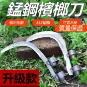 🔥臺灣熱銷🔥 錳鋼檳榔刀 割草刀 高空割香椿摘果實 家用除草鐮刀 戶外釣魚刀 水草鐮
