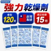 免運有發票 ◤現貨◢ 台灣天天出貨🉐 5~50包 佳美能乾燥劑 kamera 乾燥劑 台灣製超強力乾燥劑 除濕包 乾燥包