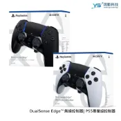 Sony PlayStation PS5 DualSense Edge 無線控制器 白 午夜黑 套組 台灣公司貨 菁英
