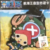 7-11 台北捷運 EasyCard  Onepiece 航海王吊飾造型悠遊卡 喬巴現貨