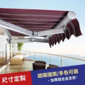 🔥可上門安裝🔥戶外遮陽棚 伸縮式雨棚 商用遮陽棚 電動伸縮陽臺 摺疊防雨蓬陽臺雨篷 手搖停車棚 鋁合金遮雨棚