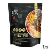 【亟品】 柳州螺螄粉-經典原味 300g (有效期限:2027.05.12) 現貨 大豆 黃豆 食用油安心聲明公告