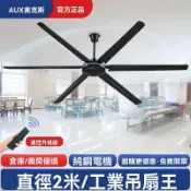 【廠家直銷】奧克斯吊扇大吊扇大風力80寸超大工業遙控2米大功率工廠黑色電風扇