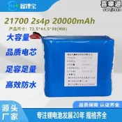 【可刷卡】21700電池鋰電大容量探魚器打窩船遙控投餌船航模船模增氧機電池
